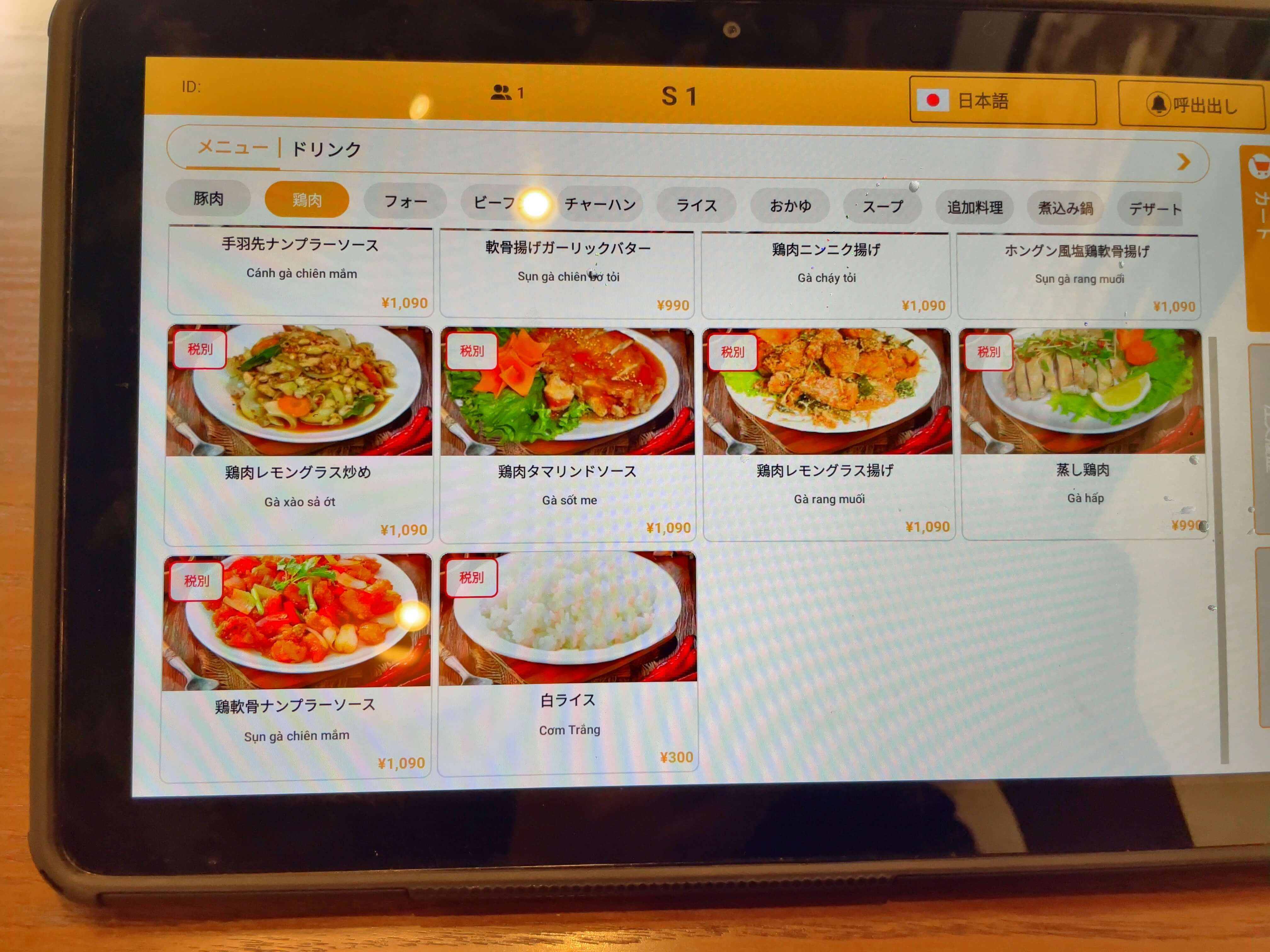 ホァングン　menu